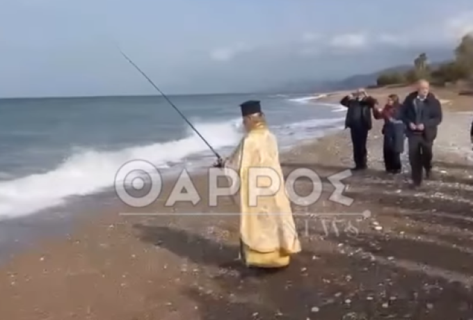 Καλό Νερό Μεσσηνίας: Ιερέας ρίχνει με καλάμι ψαρέματος το σταυρό στη θάλασσα